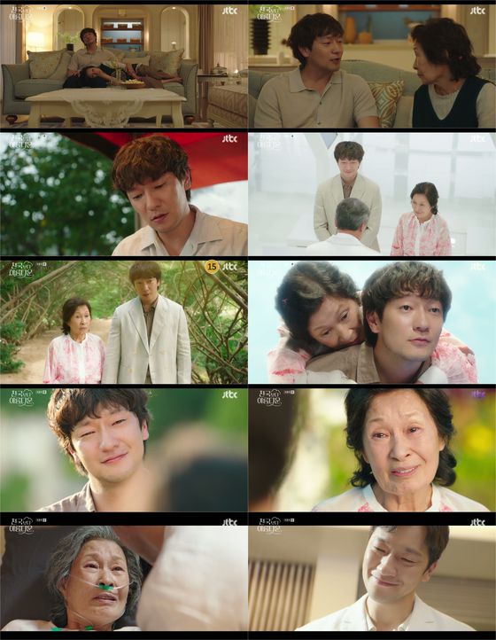 '천국보다 아름다운' 방송 캡처. JTBC 제공.