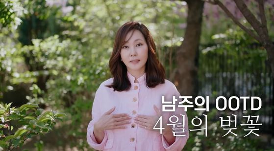 유튜브 채널 '김남주' 영상 캡처.