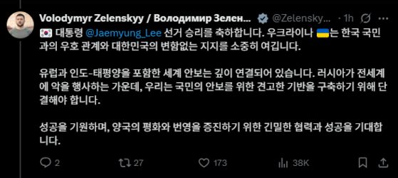 젤렌스키 대통령의 한글 축하메시지 [엑스 캡처]