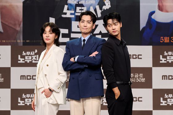 MBC 새 금토극 '노무사 노무진' 제작발표회. MBC 제공.