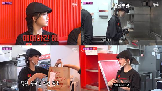 '워크돌' 시즌4 한 장면.