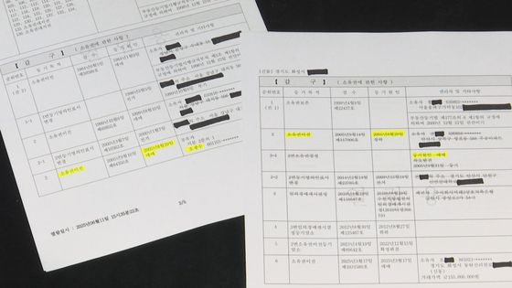 오광수 전 대통령실 민정수석 부부의 서울시 강남구 대치동 아파트(왼쪽)와 경기 화성시 단독주택(오른쪽) 관련 서류. 2005년 8월 29일, 대치동 아파트 매입과 화성시 단독주택 차명 은닉이 같은 날 이뤄졌다.