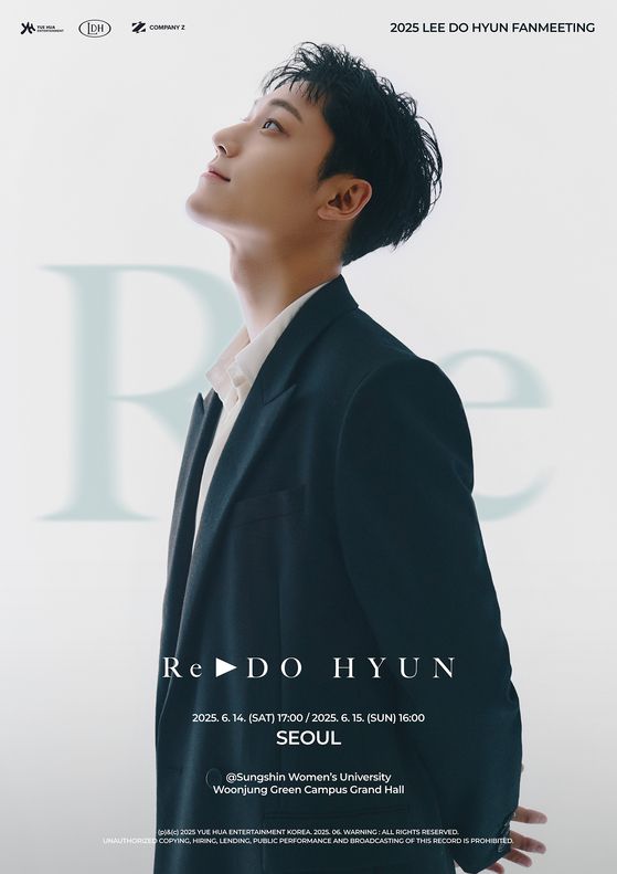 배우 이도현. 위에화엔터테인먼트코리아 제공.