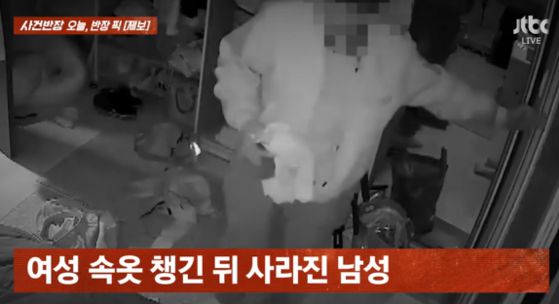 〈사진=JTBC '사건반장'〉