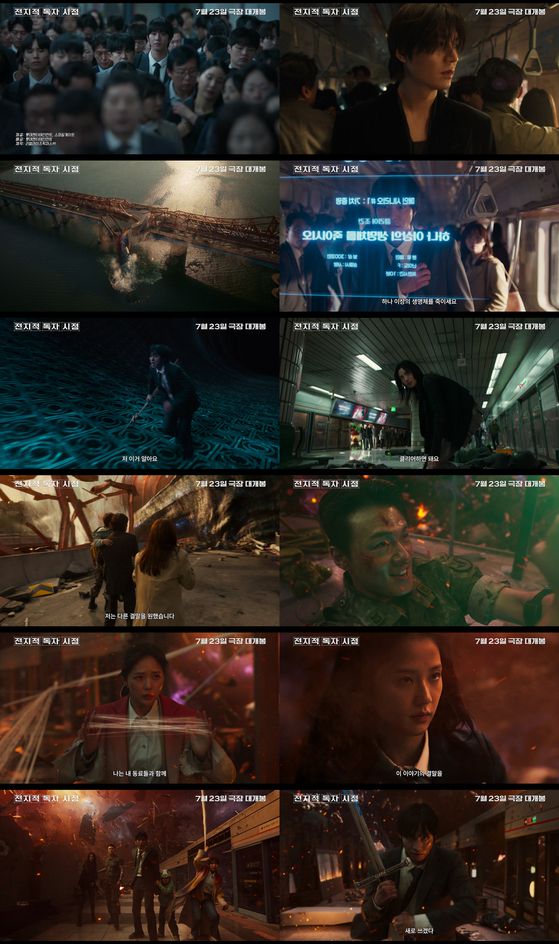 영화 '전지적 독자 시점' 예고편 캡처 〈사진=롯데엔터테인먼트〉