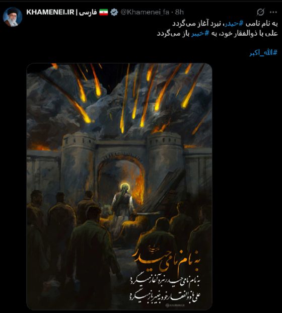 하메네이가 ″하이다르의 고귀한 이름 아래 전투가 시작됐다″며 SNS에 올린 게시물. 7세기 무슬림 군대가 유대인 거주지였던 하이바르를 정복했던 사건을 언급하며 ″하이바르로 돌아간다″라고도 적었다. 〈사진=아야톨라 알리 하메네이 X(트위터) 캡처〉