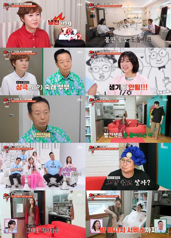 JTBC '1호가 될 순 없어' 방송 캡처.