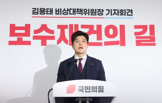 〈YONHAP PHOTO-2491〉 김용태 비상대책위원장, 퇴임 기자회견    (서울=연합뉴스) 김주형 기자 = 국민의힘 김용태 비상대책위원장이 30일 서울 여의도 국회에서 퇴임 기자회견을 하고 있다. 2025.6.30   kjhpress@yna.co.kr/2025-06-30 10:43:23/ 〈저작권자 ⓒ 1980-2025 ㈜연합뉴스. 무단 전재 재배포 금지, AI 학습 및 활용 금지〉