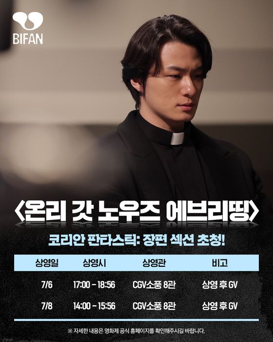 온리 갓 노우즈 에브리띵