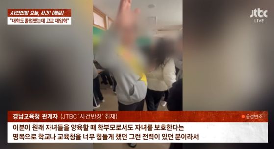 〈사진=JTBC '사건반장'〉