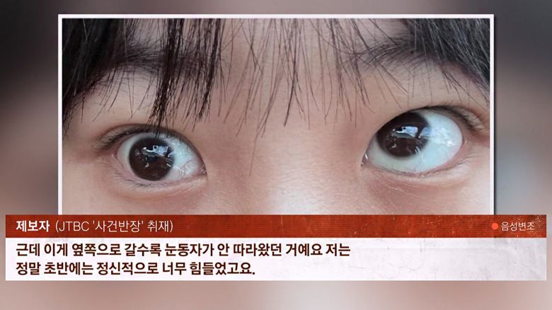 해당 영상은 JTBC 홈페이지에서 확인하실 수 있습니다.