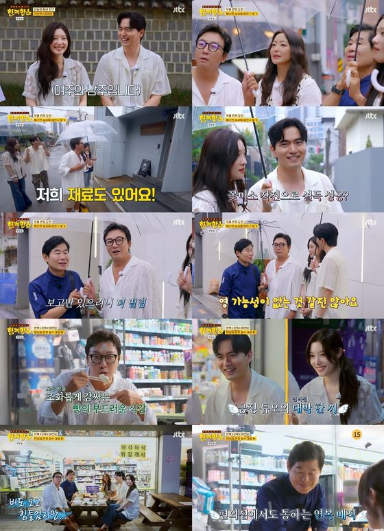 JTBC '한끼합쇼' 방송 캡처.