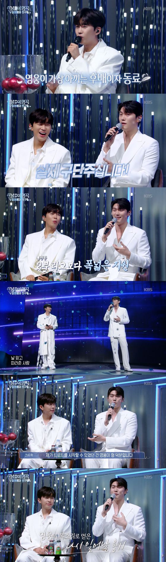 〈사진=KBS 2TV '불후의 명곡'〉