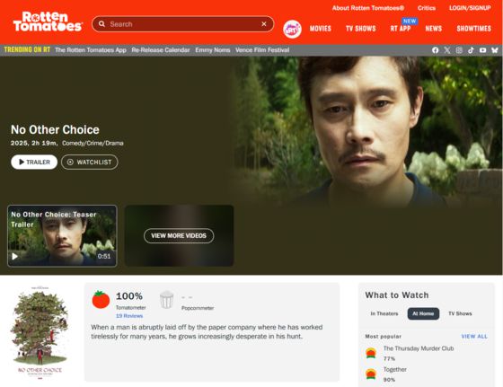 〈사진=로튼 토마토(Rotten Tomatoes)〉