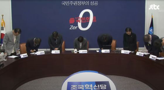 조국혁신당이 오늘(5일) 오전 국회에서 당 지도부 기자간담회를 열고 당내 성 비위 사건에 대해 공식 사과했다. 〈사진=JTBC 유튜브 라이브〉