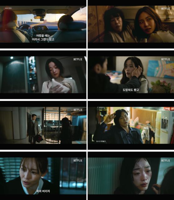 '당신이 죽였다'