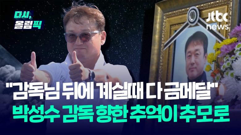 해당 영상은 JTBC 홈페이지에서 확인하실 수 있습니다.