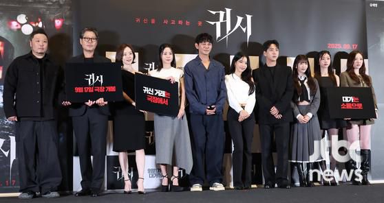 9일 오후 서울 CGV 용산아이파크몰에서 영화 '귀시' 언론시사회가 열렸다. 홍원기 감독, 배우 유재명, 문채원, 서영희, 원현준, 솔라, 차선우, 배수민, 서지수, 손주연이 참석했다. 박세완 엔터뉴스팀 기자 park.sewan@jtbc.co.kr
