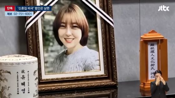 〈사진=JTBC 보도화면〉