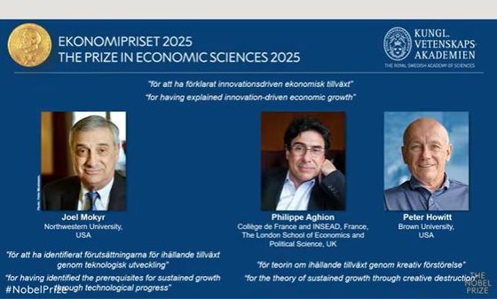 2025년 노벨경제학상 수상자들. 왼쪽부터 조엘 모키어, 필리프 아기옹, 피터 하윗. 〈사진=Nobel Prize〉