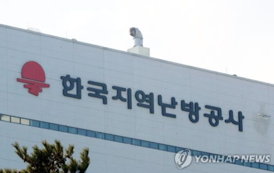 한국지역난방공사. 〈사진=연합뉴스〉
