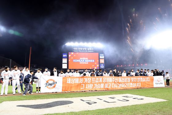 한화이글스 선수들이 한국시리즈 준우승 직후 김승연 회장의 메시지가 담긴 현수막을 펼쳐 들고 팬들에게 감사 인사를 전하고 있다. 〈사진=한화그룹〉