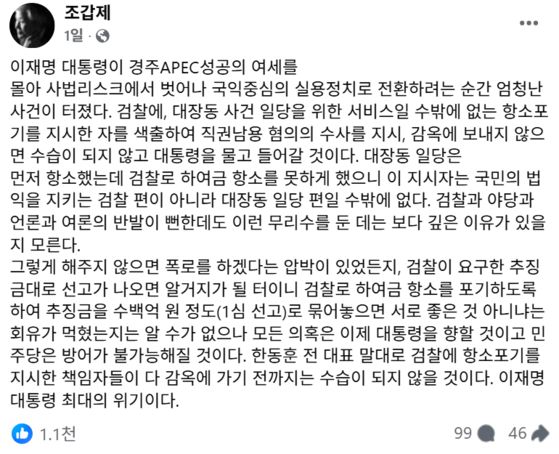 조갑제 조갑제닷컴 대표 SNS. 〈사진=페이스북〉