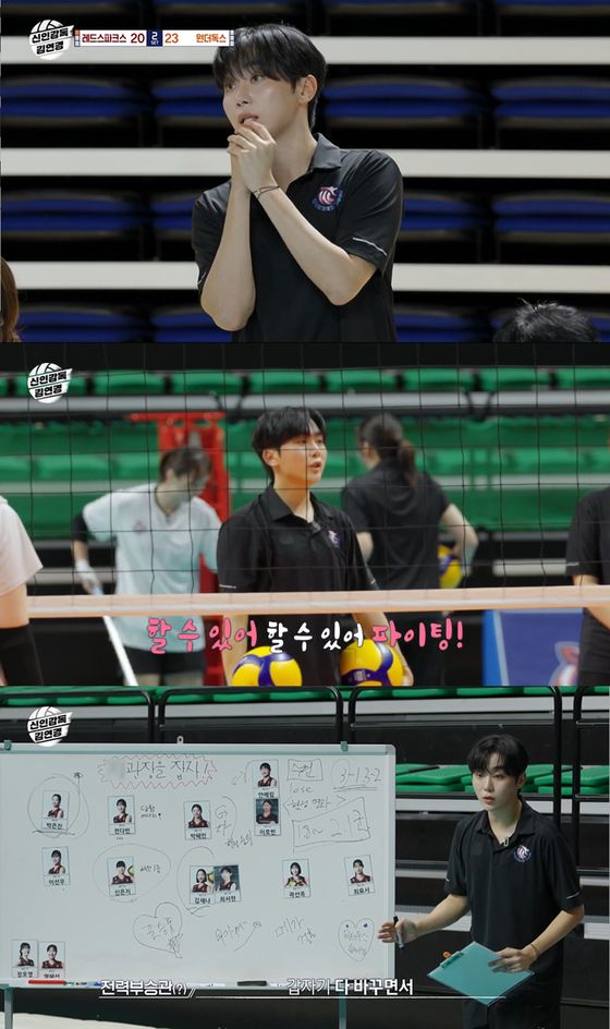 MBC '신인감독 김연경' 방송 캡처.