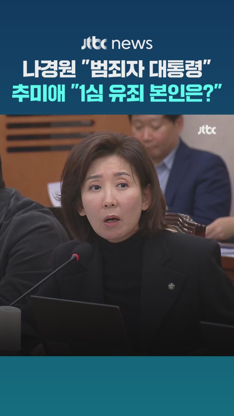 해당 영상은 JTBC 홈페이지에서 확인하실 수 있습니다.