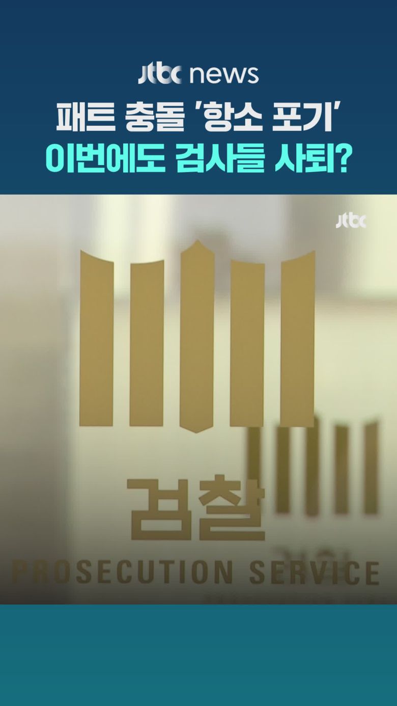 해당 영상은 JTBC 홈페이지에서 확인하실 수 있습니다.