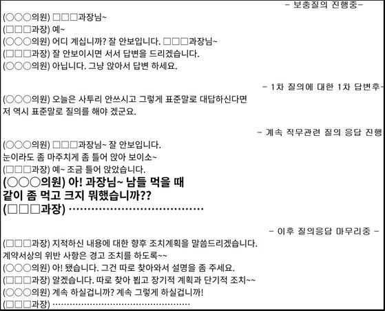 〈사진=전국공무원노동조합 부산본부 금정구지부 누리집 갈무리〉