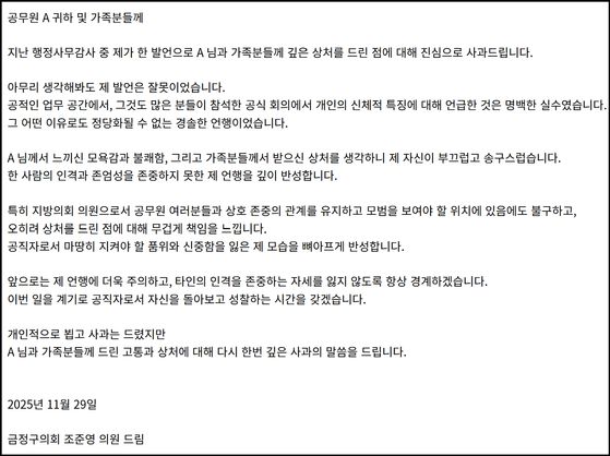 〈사진=전국공무원노동조합 부산본부 금정구지부 누리집 갈무리〉