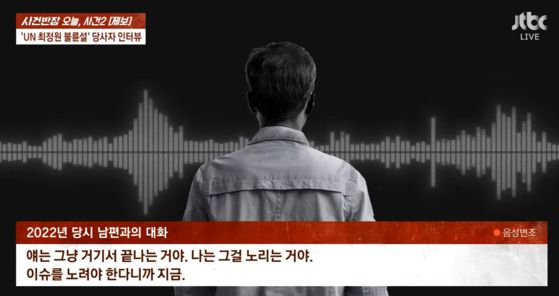 〈사진=JTBC '사건반장' 방송화면 캡처〉