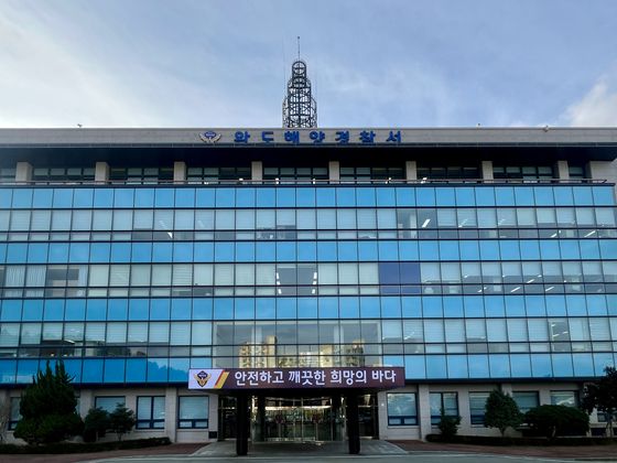 완도해양경찰서 전경 〈사진=완도해경 제공〉
