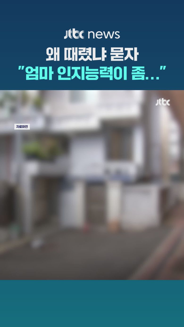 해당 영상은 JTBC 홈페이지에서 확인하실 수 있습니다.