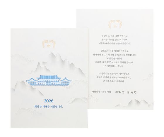 이재명 대통령이 발송한 2026년 신년 연하장〈사진=대통령실〉