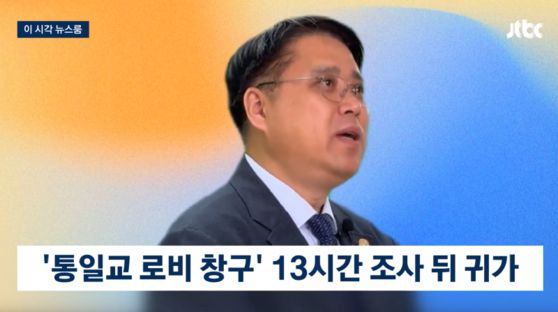 송광석 천주평화연합의 전 회장. 〈사진=JTBC 보도화면 캡처〉