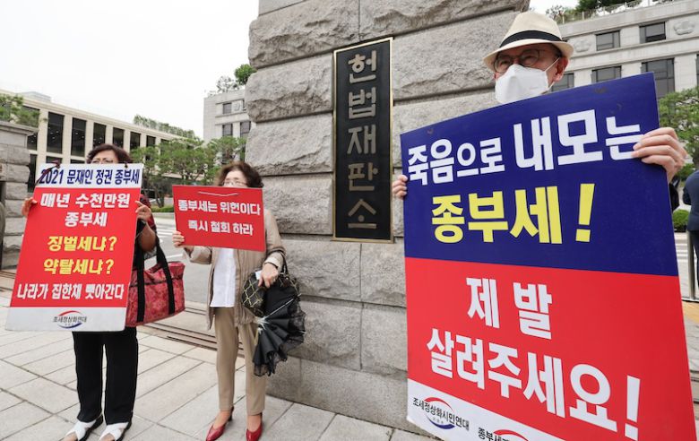 서울 종로구 헌법재판소 앞에서 조세정상화시민연대 회원들이 종합부동산세(종부세) 축소 촉구 피켓 시위를 하고 있다. [사진 | 뉴시스]