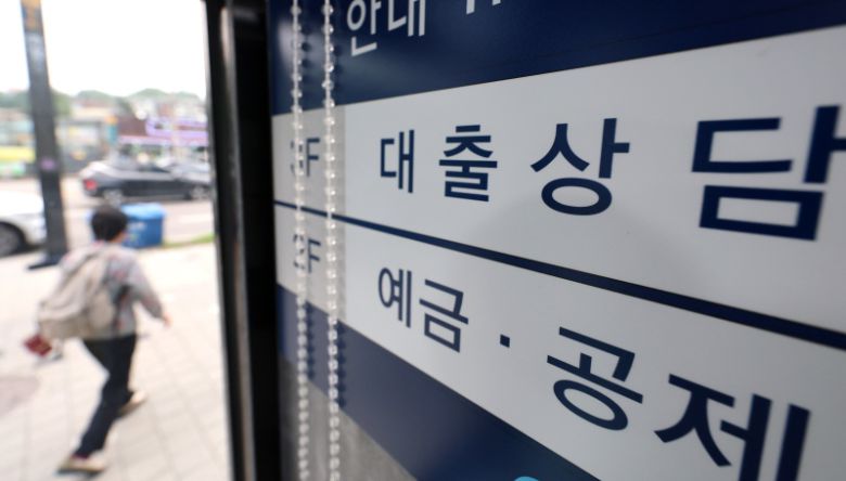 금융위원회가 주택담보대출 한도를 6억원으로 제한했다. [사진 | 뉴시스]