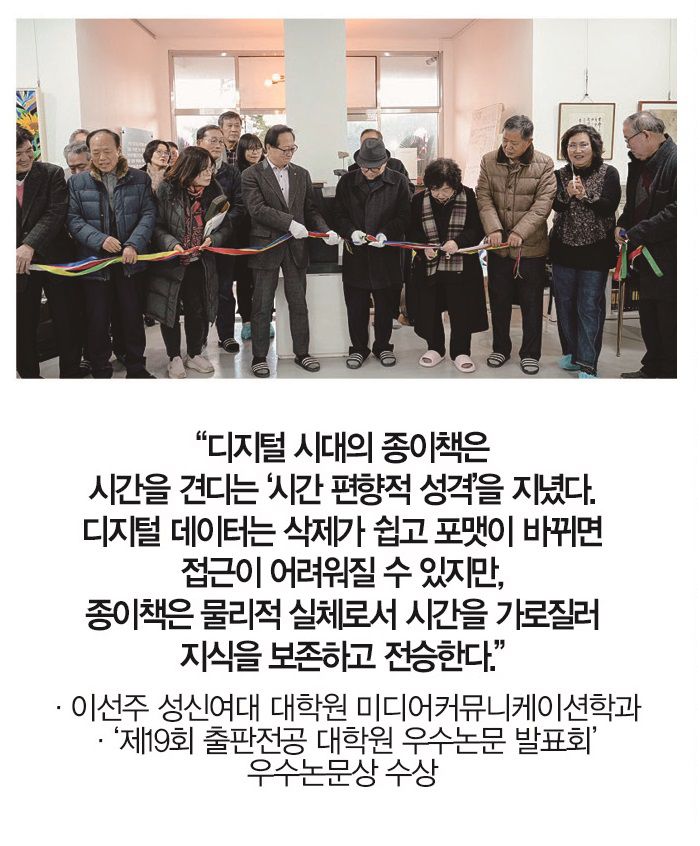 [사진 | 뉴스페이퍼]