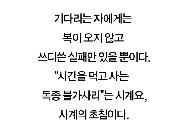 [사진 | 시와과학 제공]