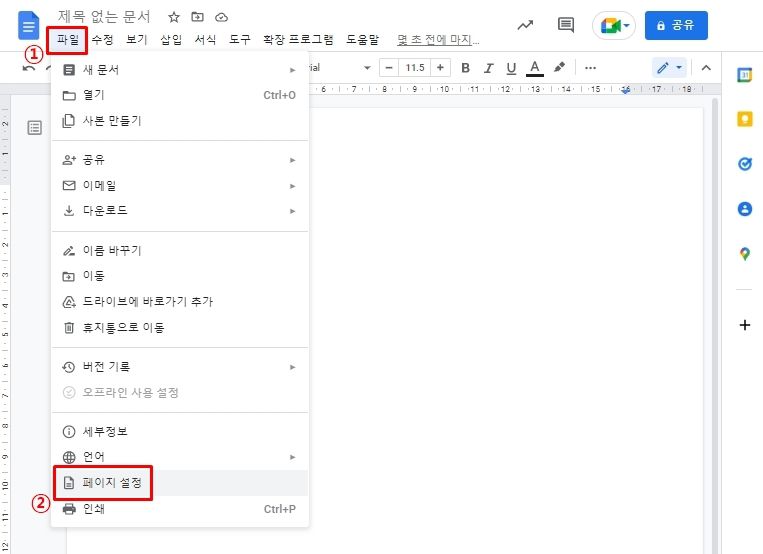 메뉴 표시줄의 ‘파일’에서 ‘페이지 설정’에 접근할 수 있다. ⓒ ITWorld