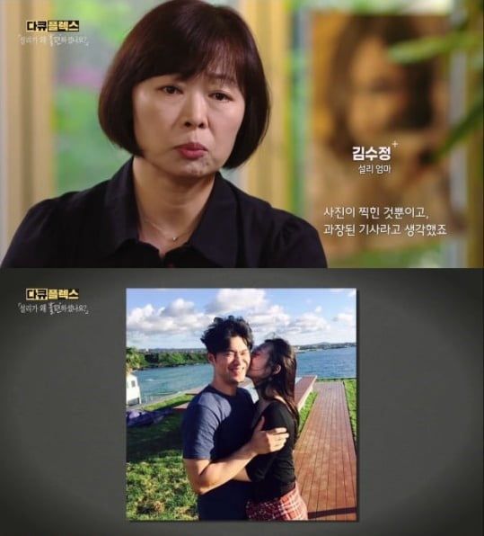 /사진 = MBC '다큐플렉스' 방송화면