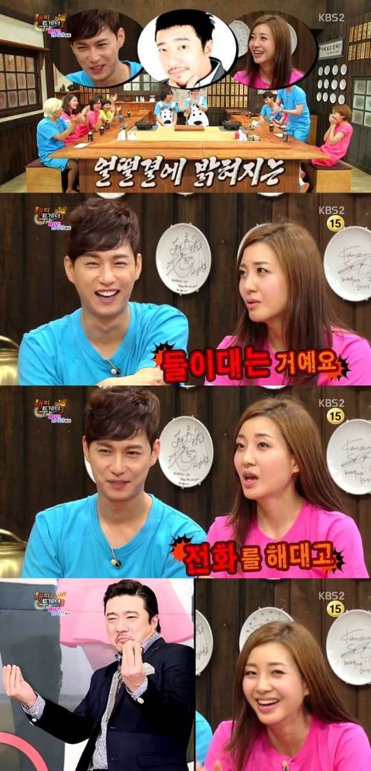 사진=KBS2 '해피투게더3'