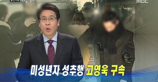 사진=MBC 뉴스