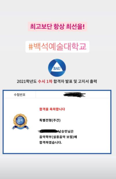 /사진=남승민 인스타그램