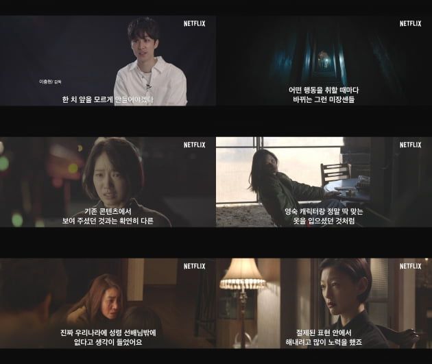'콜' 탄생기 영상./ 사진제공=넷플릭스