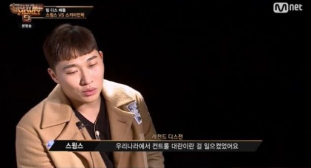 래퍼 스윙스 / 사진 = '쇼미9' 방송화면 캡처