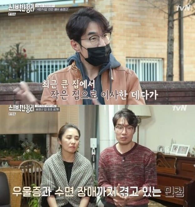 사진=tvN '신박한 정리' 방송 화면.