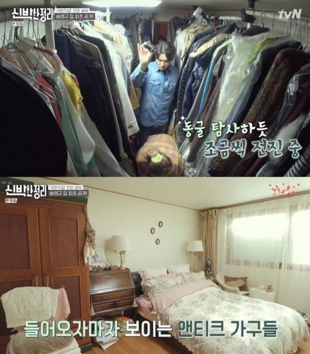 사진=tvN '신박한 정리' 방송 화면.